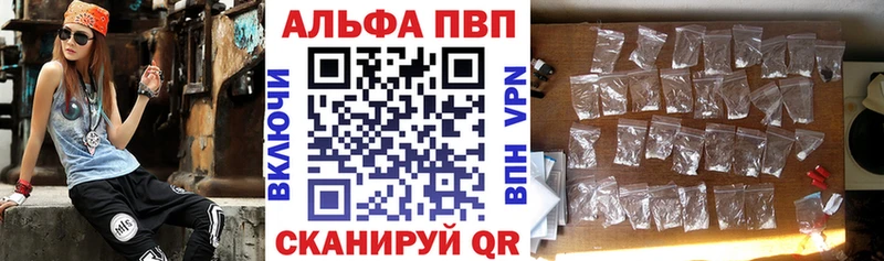 Купить где  Мыски  A-PVP VHQ 