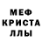 MDMA кристаллы Manarbek Edil