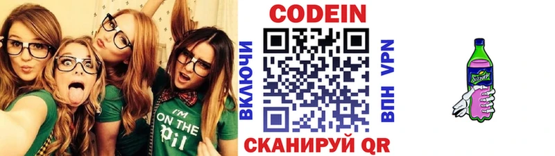 Купить  Мыски  Кодеин напиток Lean (лин) 