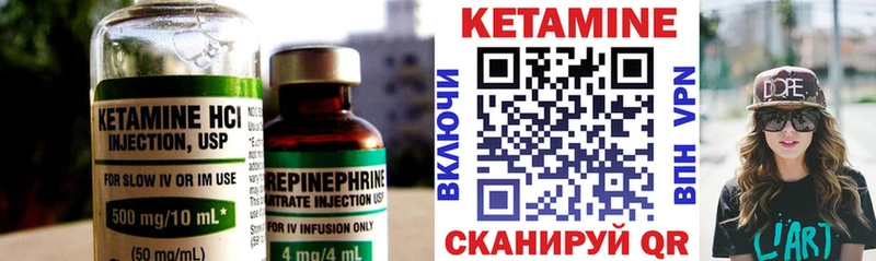 Кетамин VHQ  Купить  Мыски 