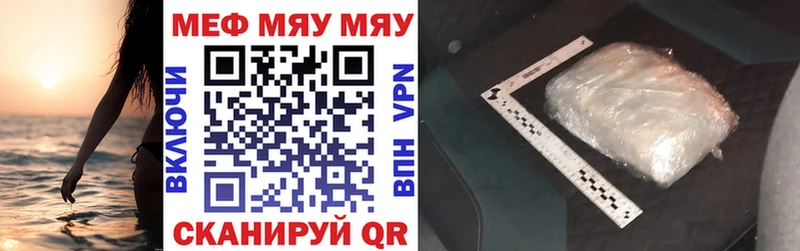 Меф VHQ  Купить  Мыски 