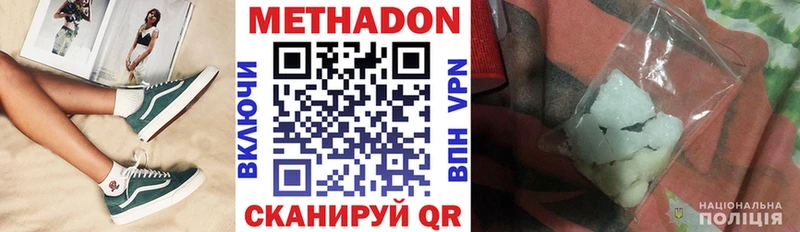 Купить закладки  Мыски  Метадон кристалл 